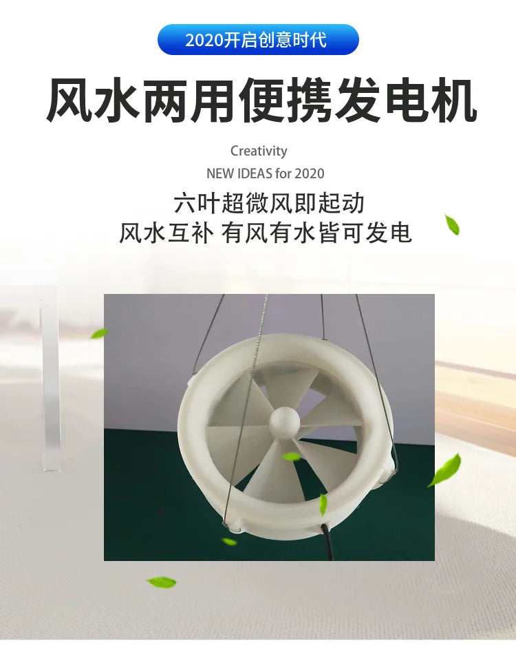 Outdoor Generator USB Charger Wind Water Flow Manual Domestic 12V Water, Wind and Water Turbine Generator Trekker Essentials