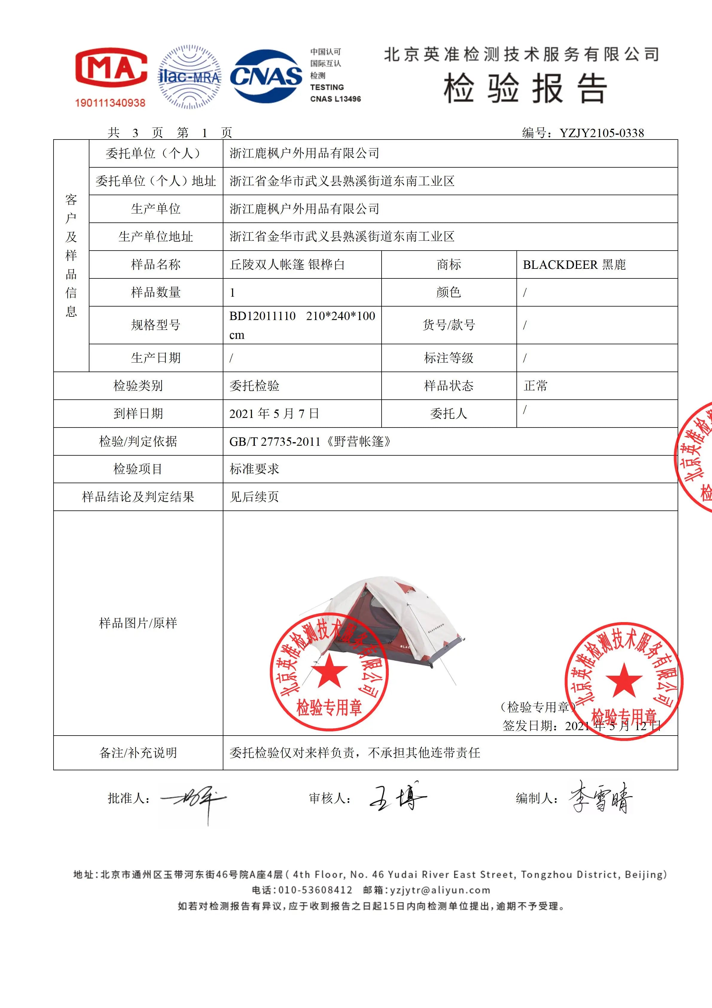 Archeos 2-3 People Backpacking Tent - 4 Season Waterproof Hiking Survival