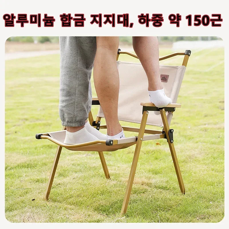 4/2/1PCS-khaki Camping Chair Portable Outdoor Chair Aluminum Alloy Wood Grain Folding Chair Camping Equipment Kermit Chair Trekker Essentials