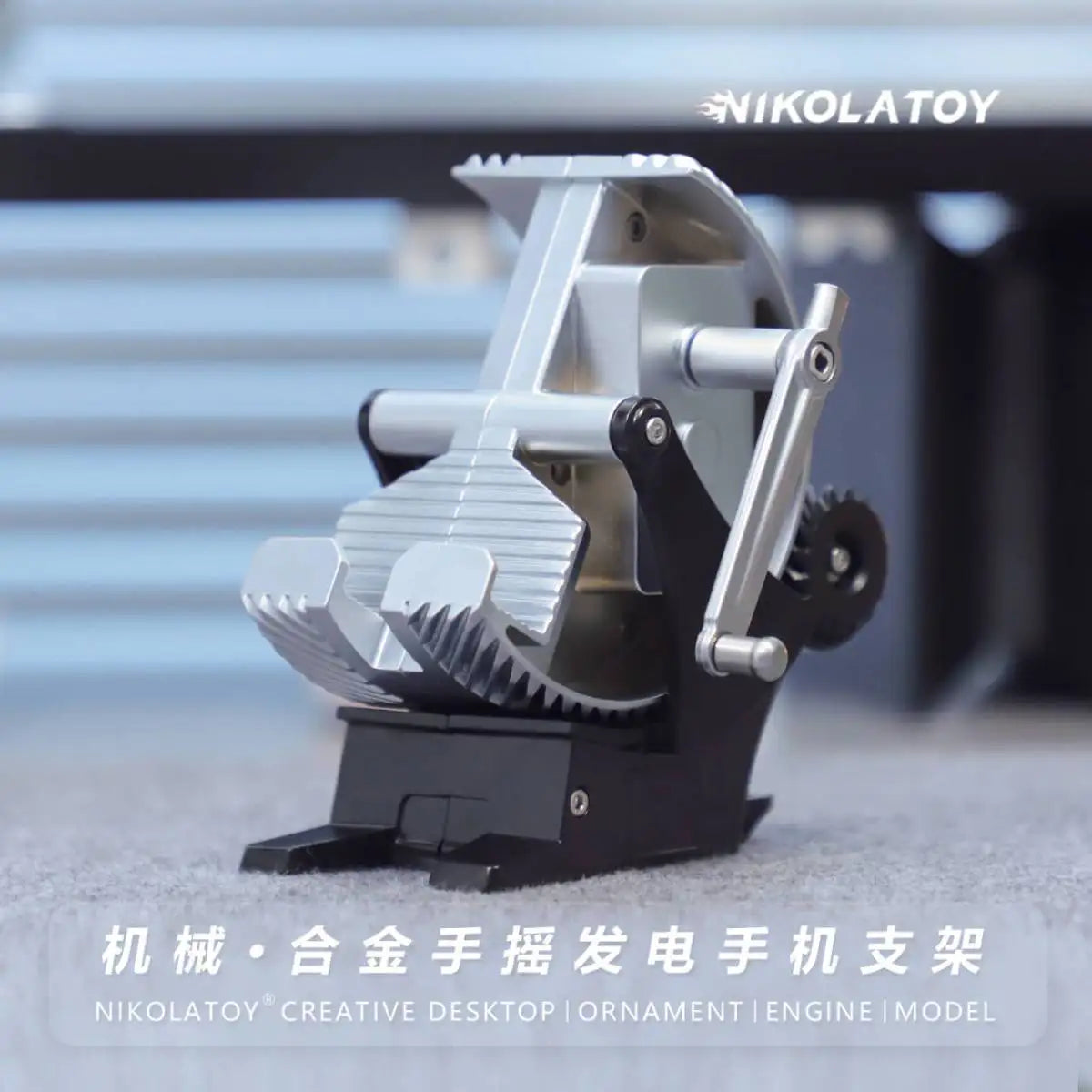 Metal Mechanical Alloy Sawtooth Knob Gear Hand-crank Power Generator Mobile Phone Stand Universal Phone Holder Trekker Essentials